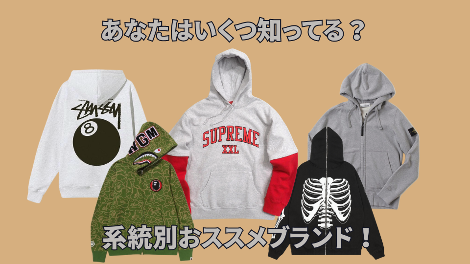 ストリート 系 通販 おすすめ
